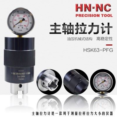 HSK加工中心主轴拉力计检具拉力测定器量具主轴检测刀柄图4