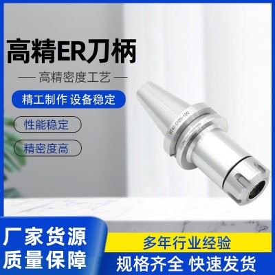 【高精ER数控刀柄】批发BT40-ER系列数控刀柄现货高精ER数控刀柄图3