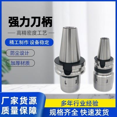 【强力刀柄】厂家批发BBT-C32数控强力刀柄定制高碳钢强力刀柄图2