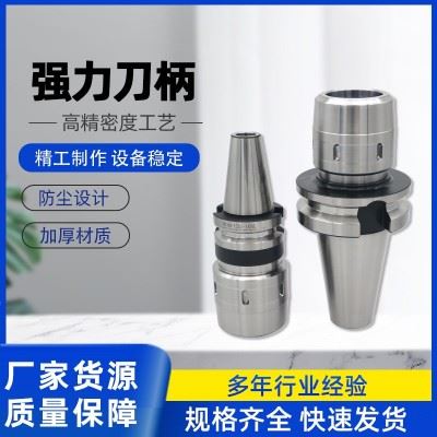 【强力刀柄】厂家批发BBT-C32数控强力刀柄定制高碳钢强力刀柄图4