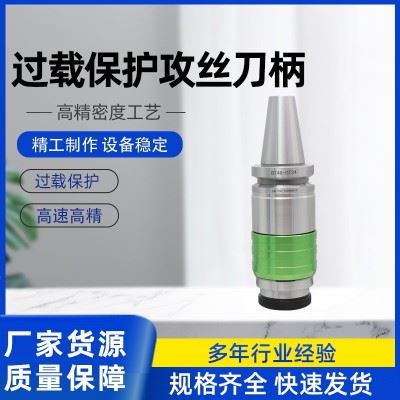 【数控刀具】批发高碳钢过载保护GT刀柄现货配件数控铣刀数控刀具图4