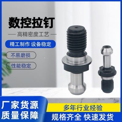 【数控刀柄拉钉】批发数控刀柄配套拉钉现货高碳钢数控刀柄拉钉图3
