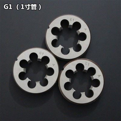 厂家直销管螺纹板牙 圆板牙G1/2 G1寸 1/4 水管牙圆板牙 批发图2