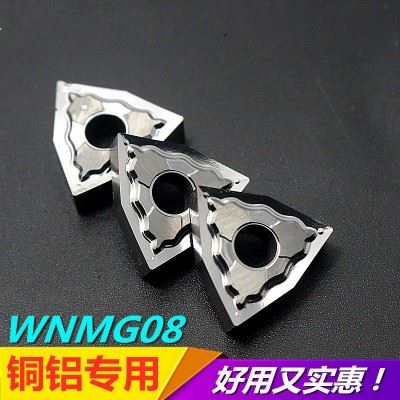 数控铝用WNMG080408HA车刀片铜铝外圆桃形刀粒WNMG080404HA-H01