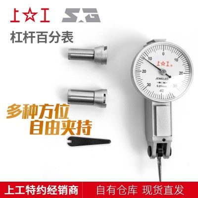 批发原装上工指示表 杠杆百分表 量程0-0.8 精度0.01杠杆指示表图5