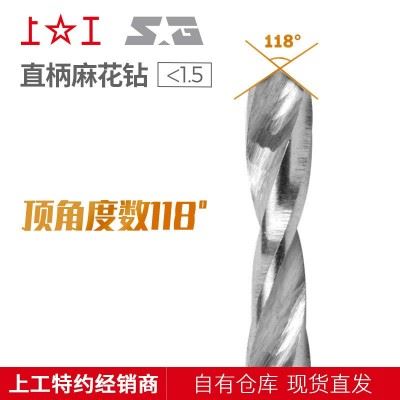 上工牌直柄麻花钻头 0.4~0.59mm HSS 高速钢钻头 孔加工直柄钻头图4