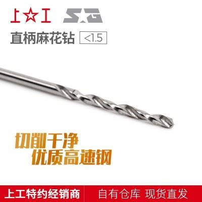 上工牌直柄麻花钻头 0.4~0.59mm HSS 高速钢钻头 孔加工直柄钻头图3