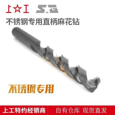 供应上工直柄麻花钻头 高速钢钻头 直钻6.0~6.9 6.1 6.2 6.3 HSS图3