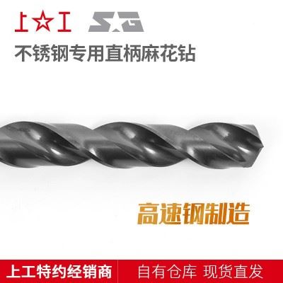 供应上工直柄麻花钻头 高速钢钻头 直钻6.0~6.9 6.1 6.2 6.3 HSS图4