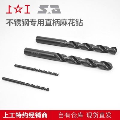 供应上工直柄麻花钻头 高速钢钻头 直钻6.0~6.9 6.1 6.2 6.3 HSS图2