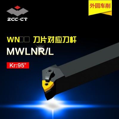 株洲MWLNR2525M08外圆车削刀杆WNMG普通车床车刀 数控高速钢刀具图2