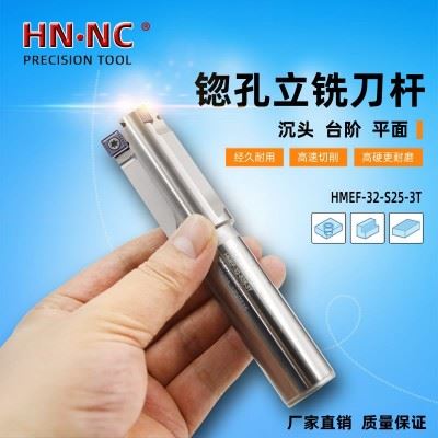 HMEF沉头加工锪孔立铣刀杆扩孔铣刀杆图3