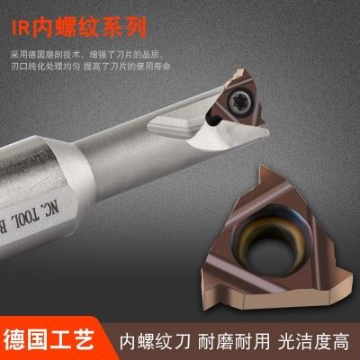 数控内螺纹刀片06IR08IR 11IR 16IR AG60A55不锈钢钢件内孔牙刀片图2
