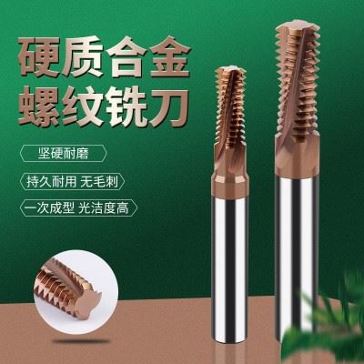 德国钨钢内外螺纹铣牙刀 加长全牙铣刀M3 4 5 6 8 10 12 14 16图2
