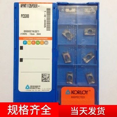 代理批发克劳伊硬质合金铣刀片APMT1135PDER-Q KF5800 小R0.8刀粒图4