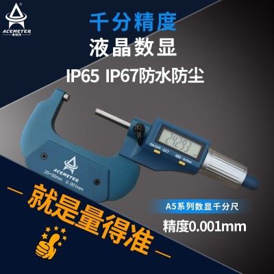 数显外径千分尺 防水防油数显千分尺 模具厂工程师高精度厚度量具图2