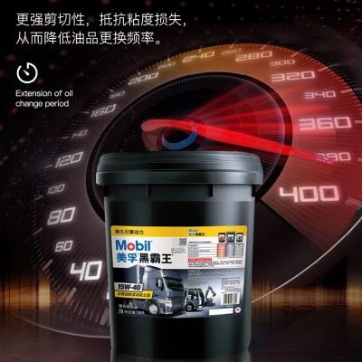 美孚 黑霸王柴油机油15w-40车用黑霸王机油ch-4 20w-50图2
