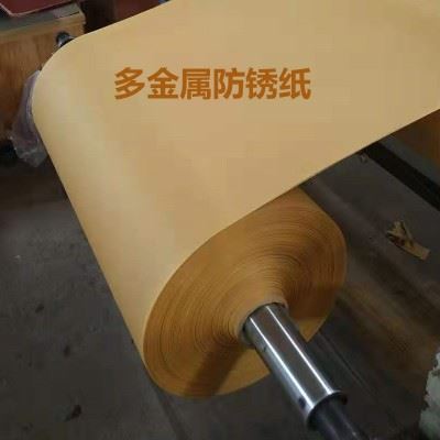 多金属气相防锈纸VCI工业包装防锈规格可定制五金零件免费裁切图3