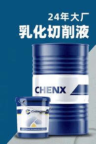 乳化油切削液