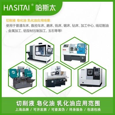 哈斯太切削液乳化油皂化油半合成厂家直营铸铁铝合金乳化液磨削液图2