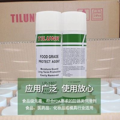 德国食品级模具防锈LP-1807 金属透明薄膜除锈医疗器械防锈润滑剂图3