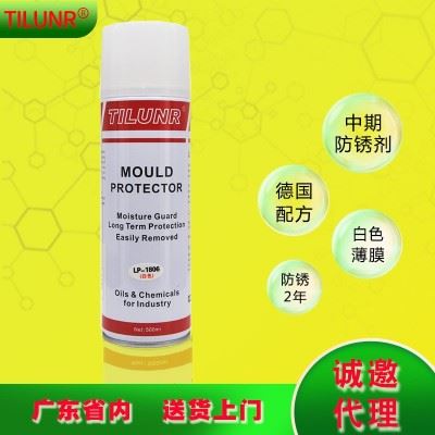现货德国金属防锈油 LP-1806 抗水性中期防锈喷剂白色模具防锈剂图2