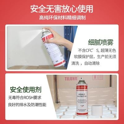 德国TILUNR无色金属防锈油LP-1809无色免清洗 透明模具防锈剂图4
