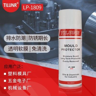 德国TILUNR无色金属防锈油LP-1809无色免清洗 透明模具防锈剂图2