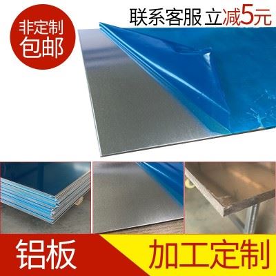 1060 5754H111 5083 5454 6061T6铝板超宽热轧中厚铝合金板材加工图2