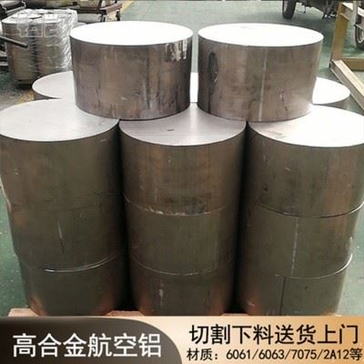 6061T6 6063 7075 2A12铝棒 实心铝合金棒镁铝硅合金铝棒切割下料图4