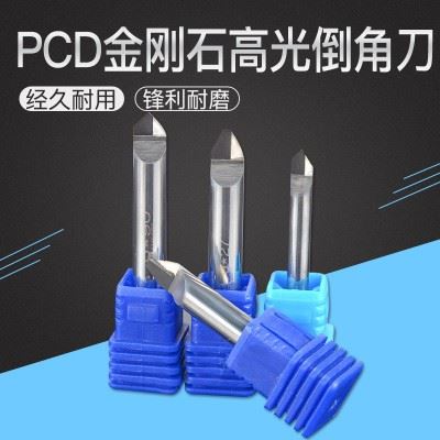PCD铣刀金刚石倒角铣刀PCD高光倒角刀金刚石高光倒角刀图2