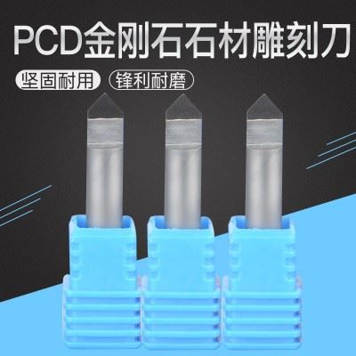 PCD石材刀焊接PCD金刚石V型刀PCD雕刻刀金刚石尖刀图4