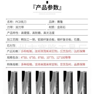 厂家直销金刚石铣刀 双刃pcd钻石刀 金钢石非标定制铜铝合金石墨图4