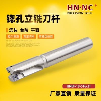 HMEF沉头加工锪孔立铣刀杆扩孔铣刀杆图4