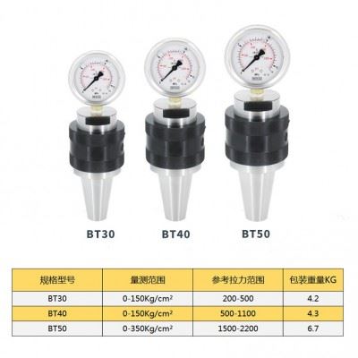 台湾主轴拉力计 BT40 主轴维修测力计 BT30 50德国进口锁紧测试计图2