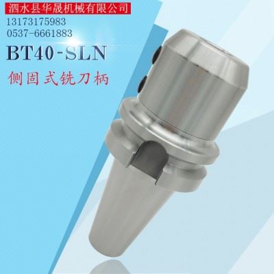 BT50侧固刀柄CNC加工中心刀柄 BT50-SLN16/20/25/32/40-70/100图3