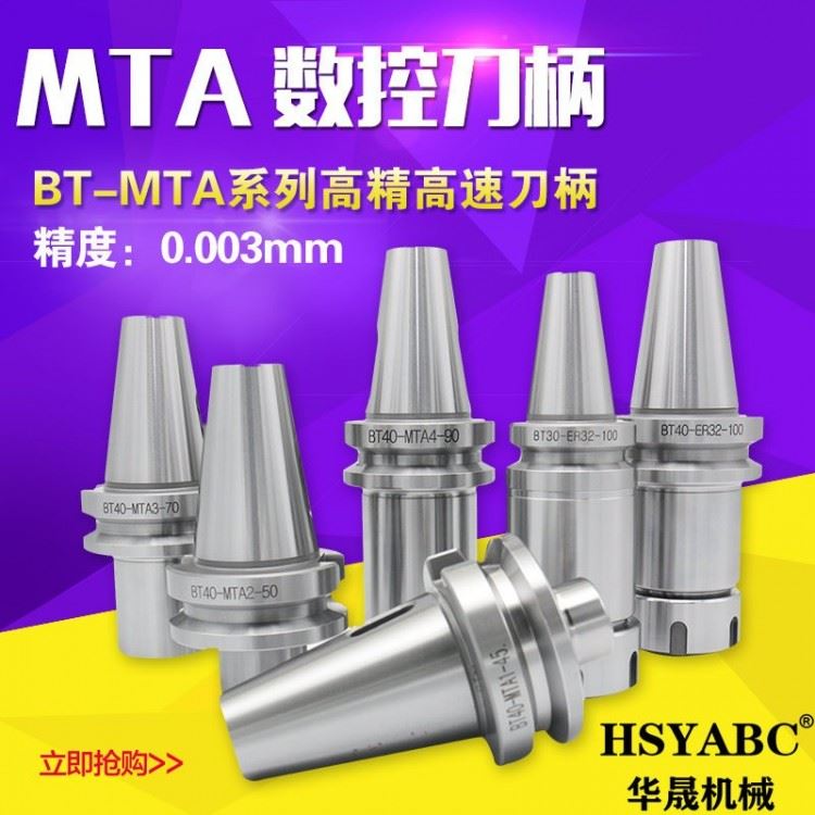 贝象BT40-MTB2/3/4 数控刀柄莫氏锥套变径套MTB12344号钻头铣刀套