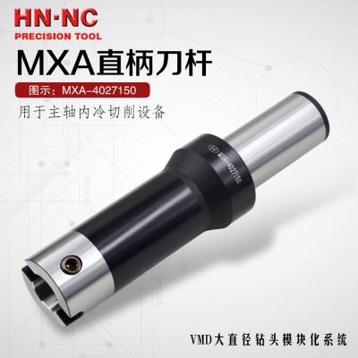 海纳VMD快速钻头MXA-4027大直径内冷暴力钻直柄刀杆图4