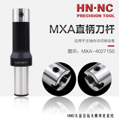 海纳VMD快速钻头MXA-4027大直径内冷暴力钻直柄刀杆图5