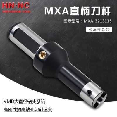 海纳VMD快速钻头MXA-3213大直径内冷暴力钻直柄刀杆图3