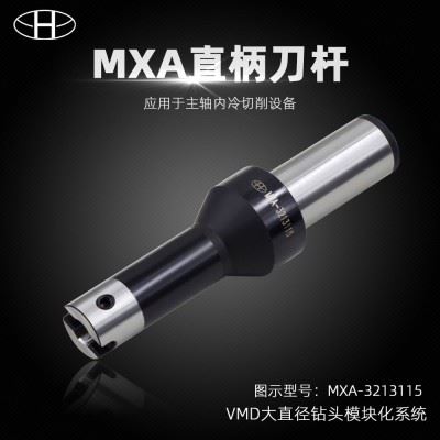海纳VMD快速钻头MXA-3213大直径内冷暴力钻直柄刀杆图2