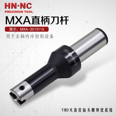 海纳VMD快速钻头MXA-3213大直径内冷暴力钻直柄刀杆图4