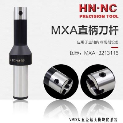 海纳VMD快速钻头MXA-3213大直径内冷暴力钻直柄刀杆图5