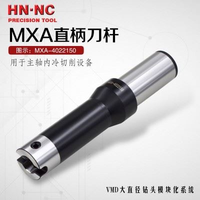 海纳VMD快速钻头MXA-4022大直径内冷暴力钻直柄刀杆图4