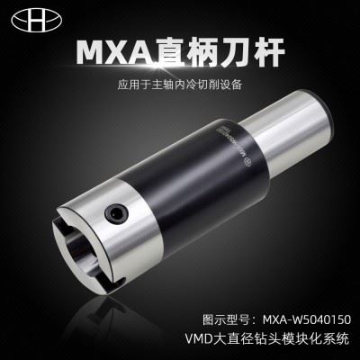 海纳VMD快速钻头MXA-5040大直径内冷暴力钻直柄刀杆图2