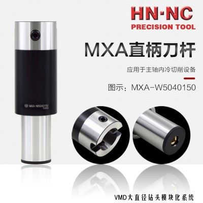 海纳VMD快速钻头MXA-5040大直径内冷暴力钻直柄刀杆图5
