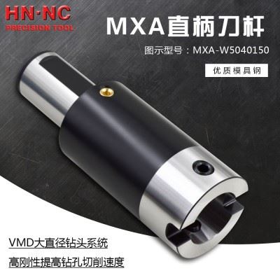 海纳VMD快速钻头MXA-5040大直径内冷暴力钻直柄刀杆图3