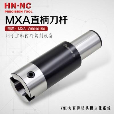 海纳VMD快速钻头MXA-5040大直径内冷暴力钻直柄刀杆图4