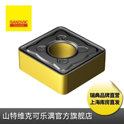 S型 钢件 粗加工 车削刀片图2