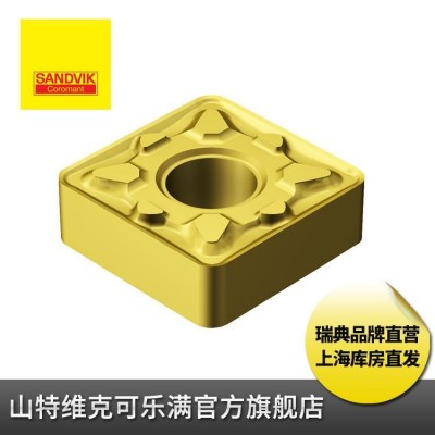 S型 不锈钢 粗加工 车削刀片图2